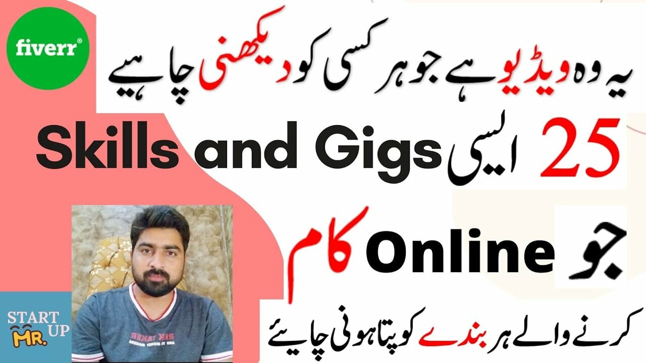 25 Very Easy Fiverr Skills and Gigs To Start Earning, How To Earn Online Urdu/Hindi